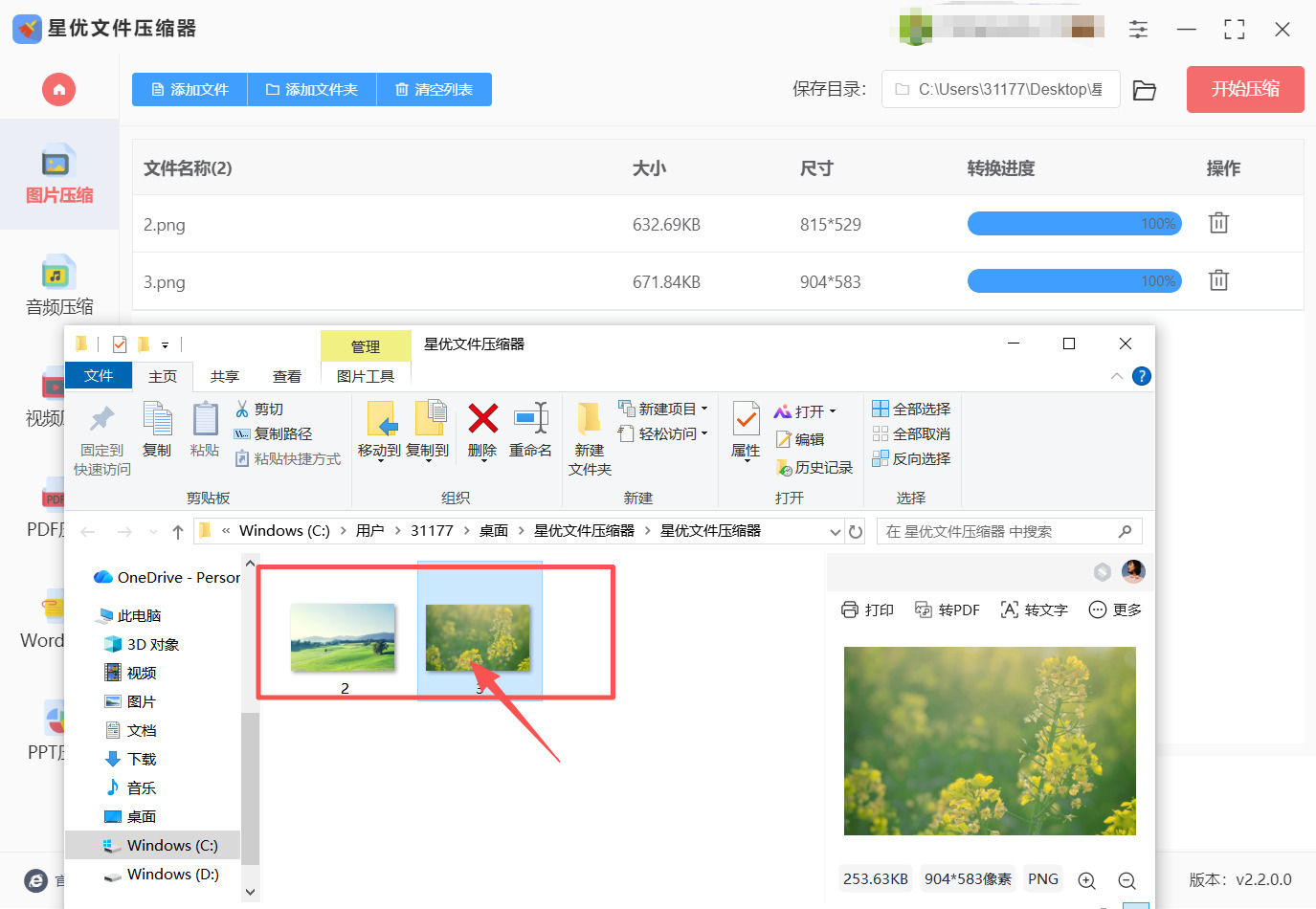 方法一 步骤5.jpeg