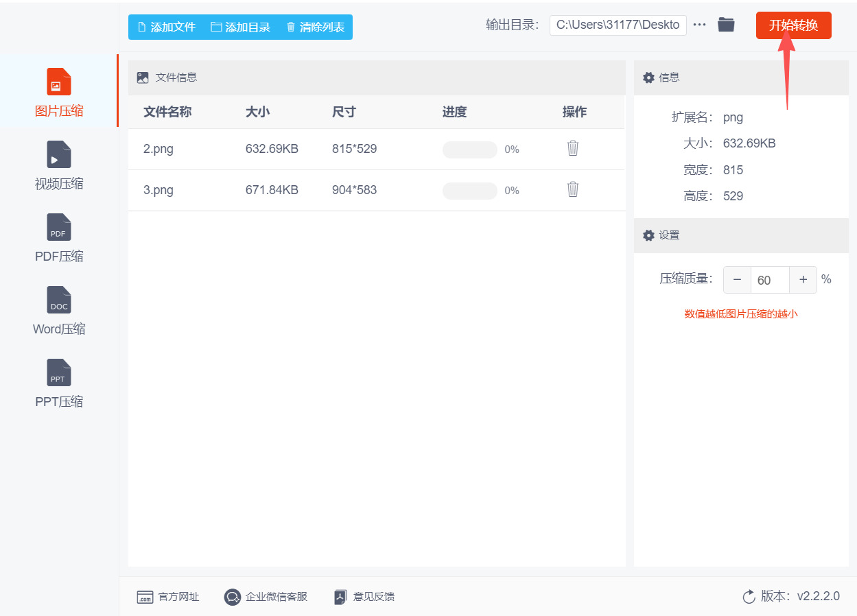 方法二 步骤4.jpeg