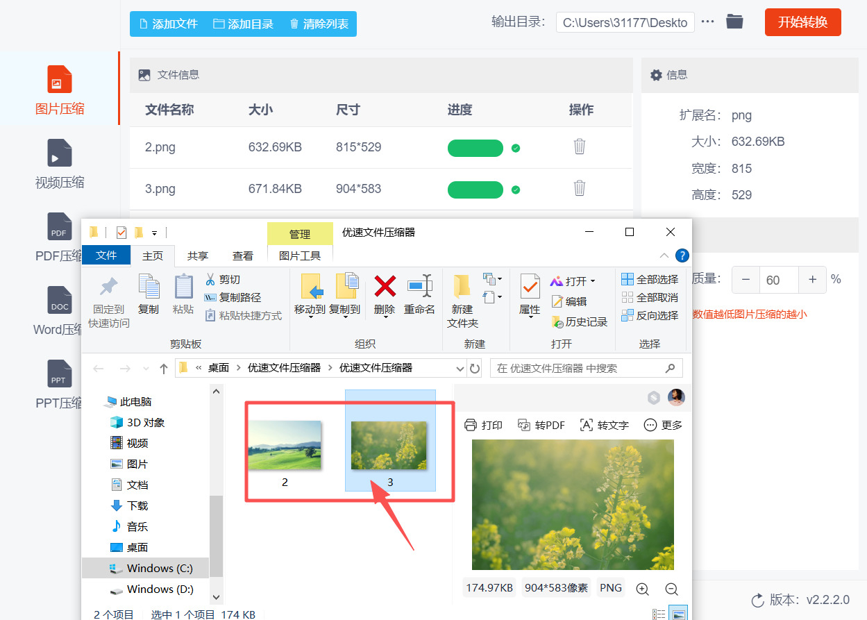 方法二 步骤5.jpeg