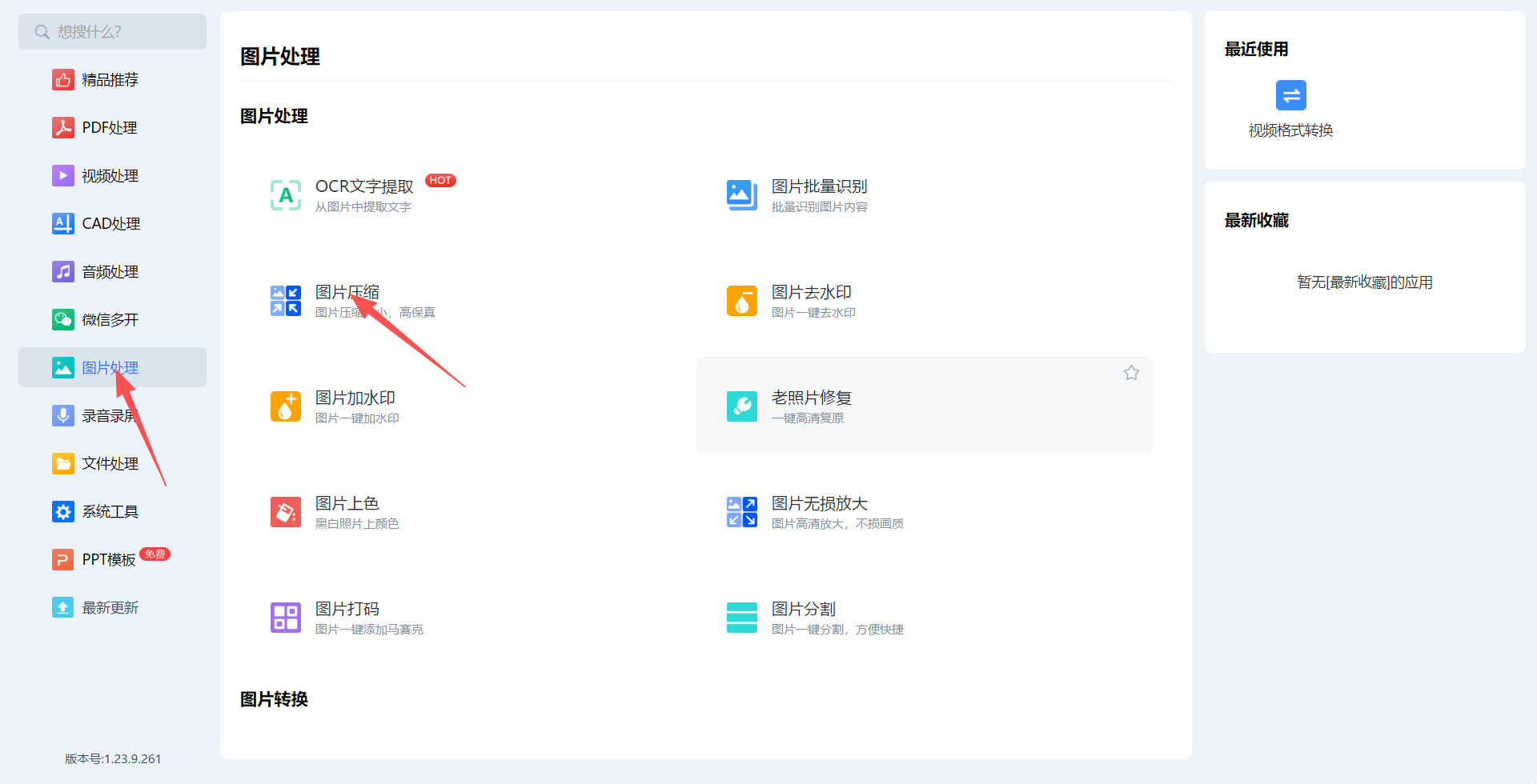 方法三 步骤1.jpeg