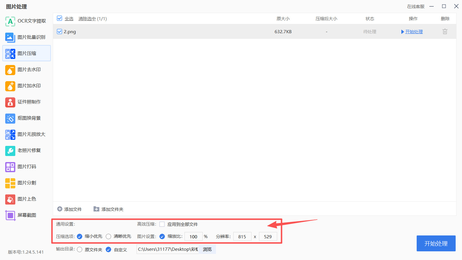 方法三 步骤3.jpeg