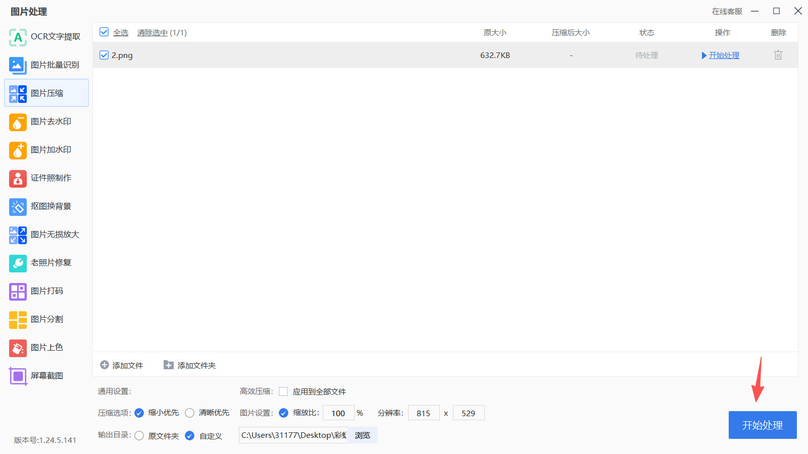 方法三 步骤4.jpeg