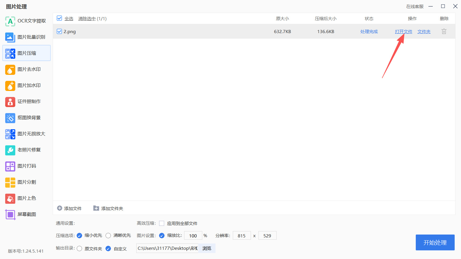 方法三 步骤5.jpeg