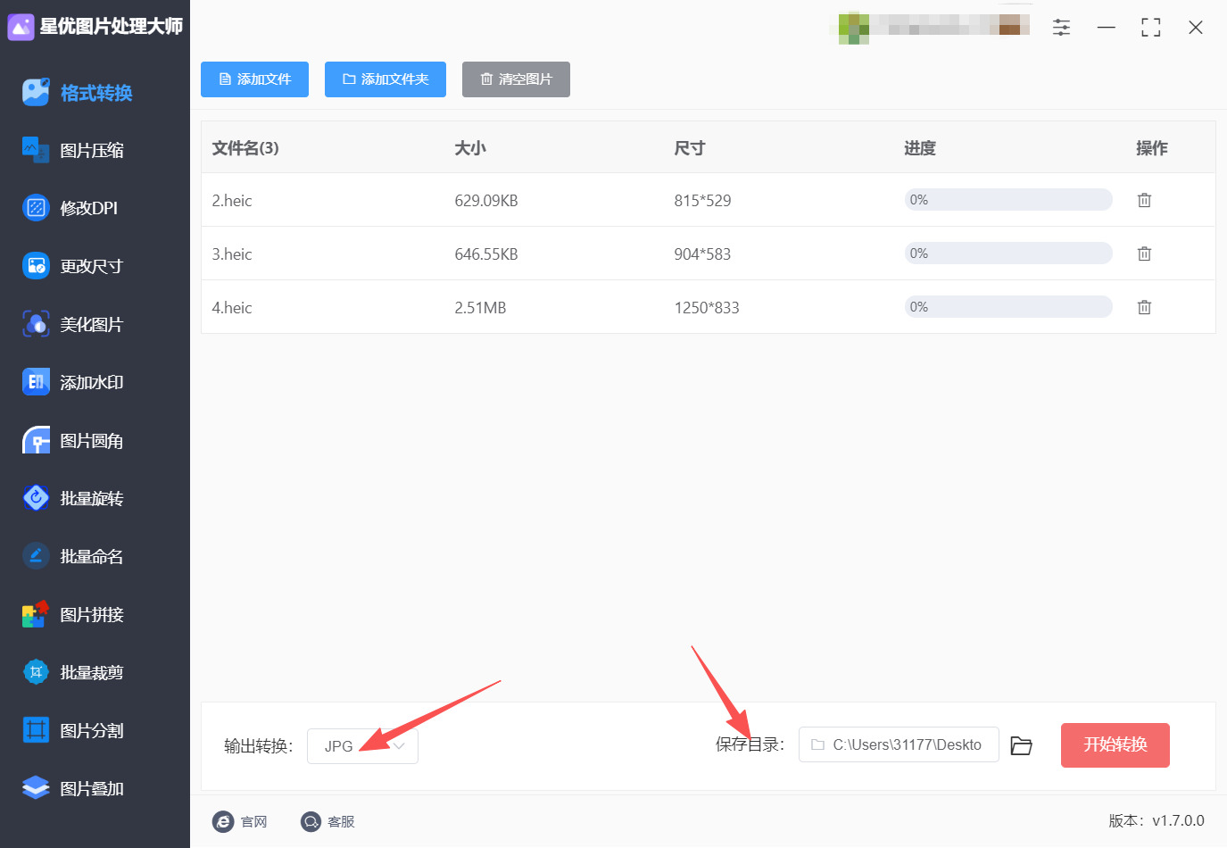 方法一 步骤3.jpeg