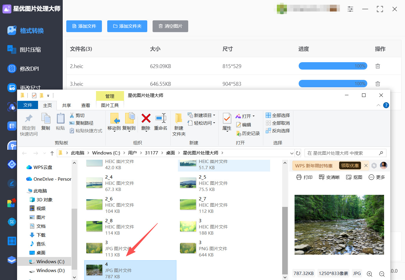 方法一 步骤5.jpeg