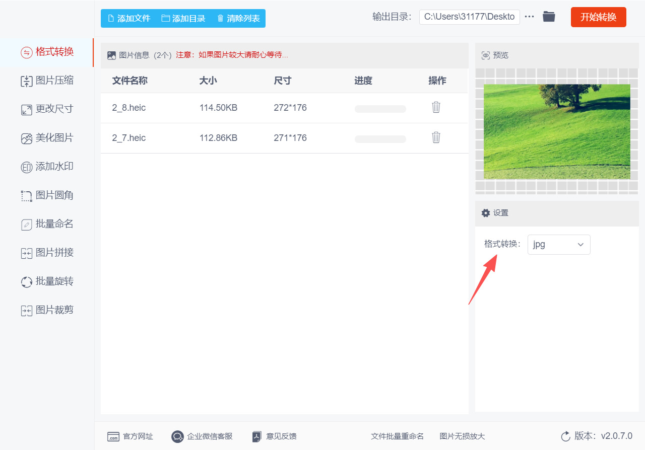 方法二 步骤3.jpeg