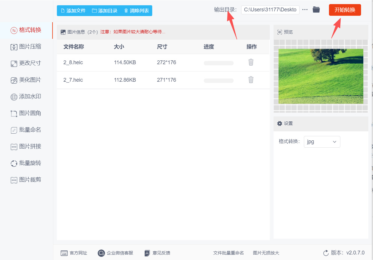 方法二 步骤4.jpeg
