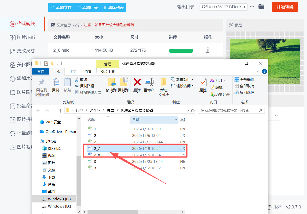 方法二 步骤5.jpeg