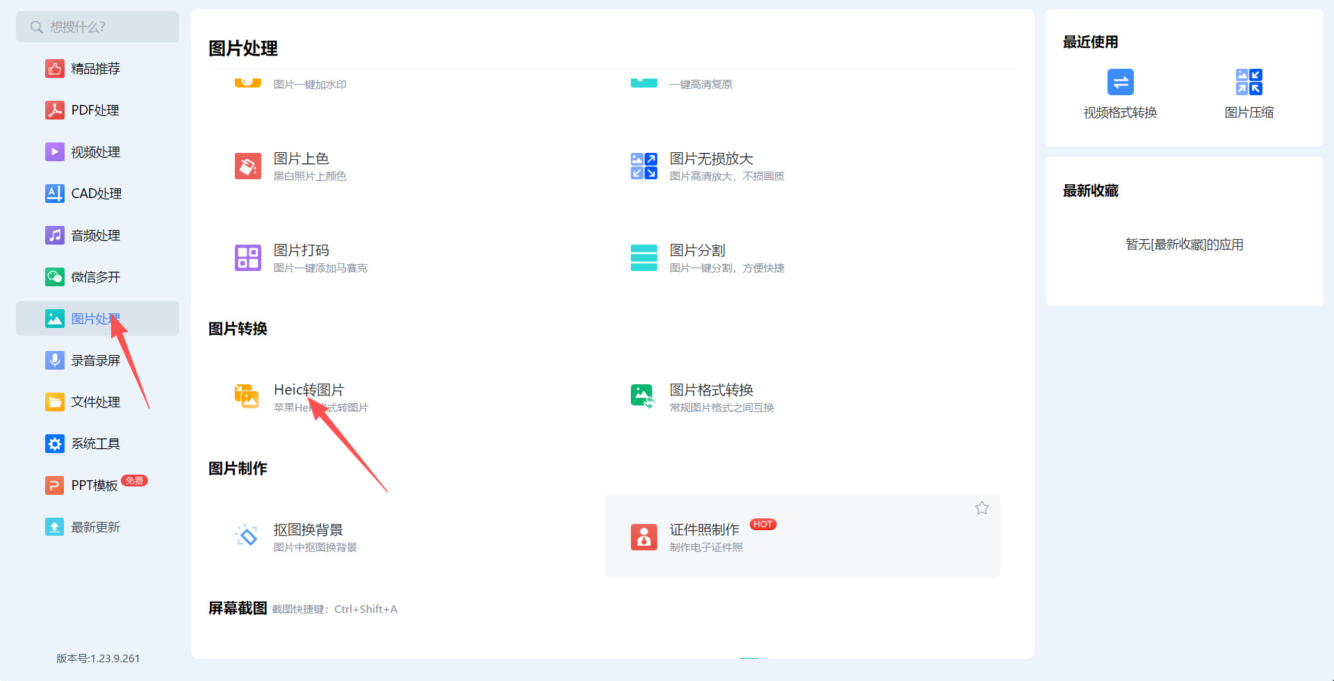 方法三 步骤1.jpeg