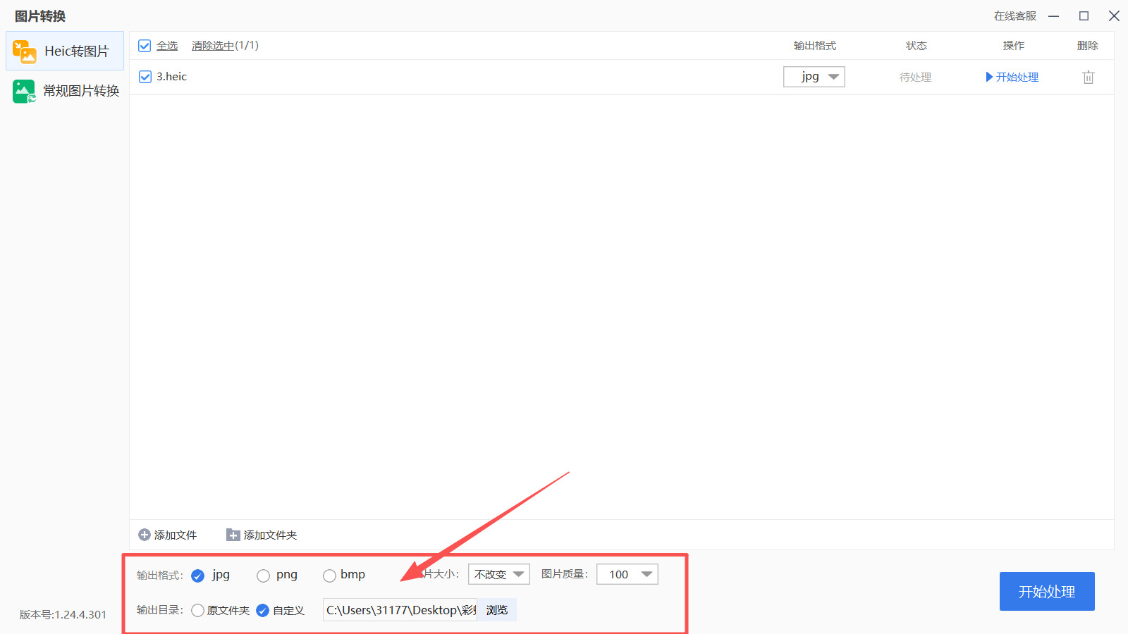 方法三 步骤3.jpeg