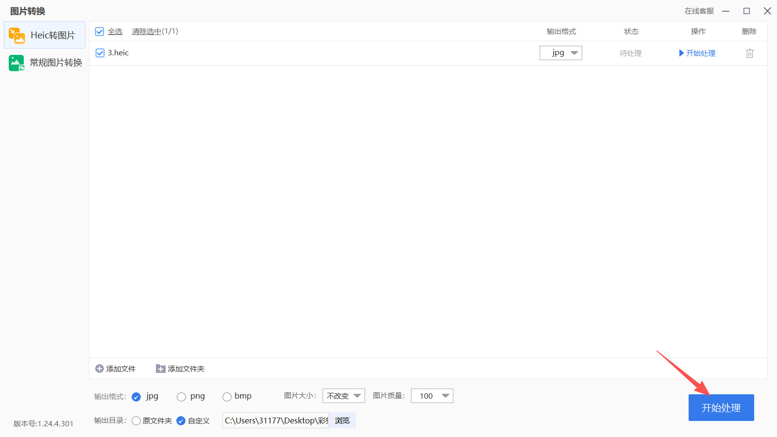 方法三 步骤4.jpeg