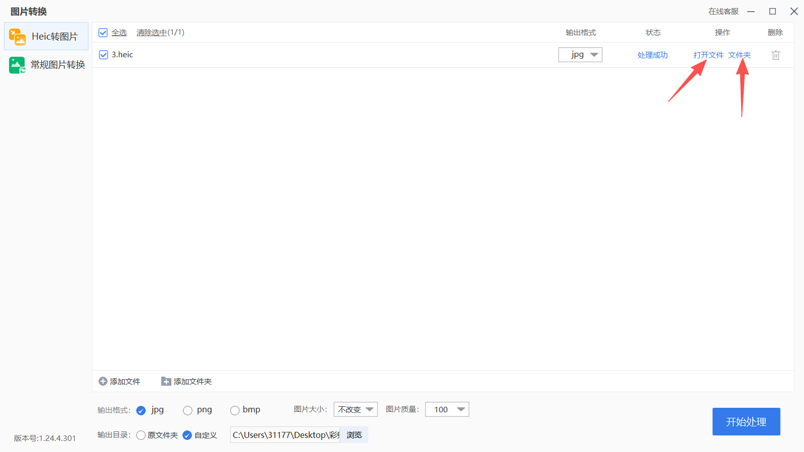 方法三 步骤5.jpeg