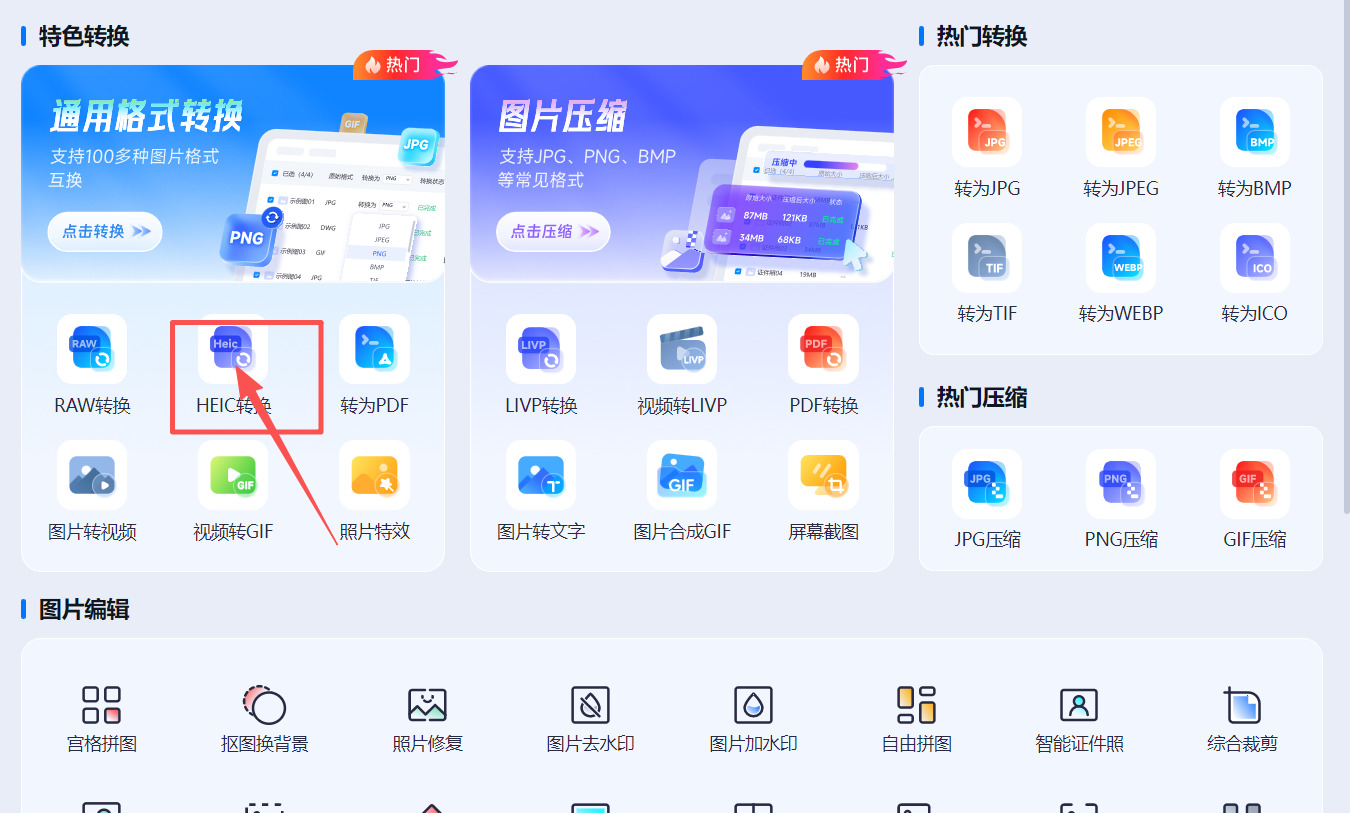 方法四 步骤1.jpeg