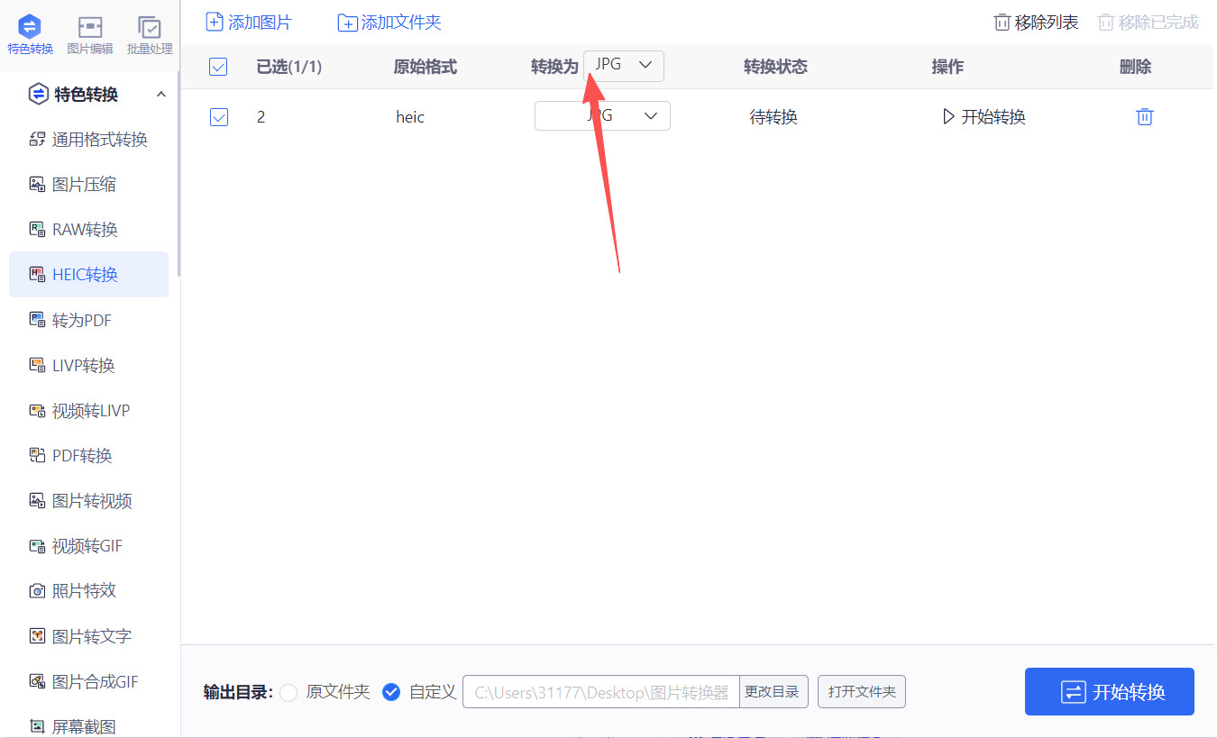 方法四 步骤3.jpeg