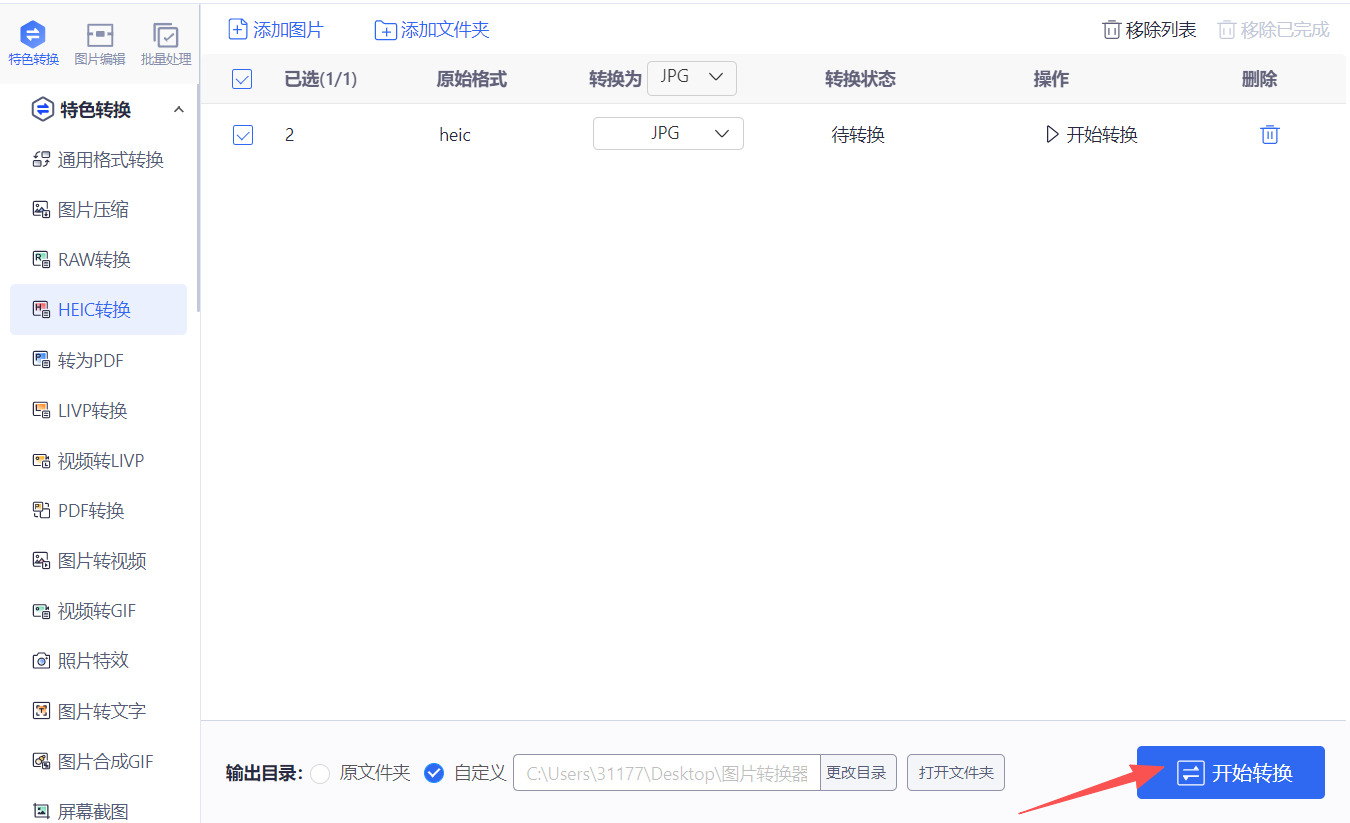 方法四 步骤4.jpeg