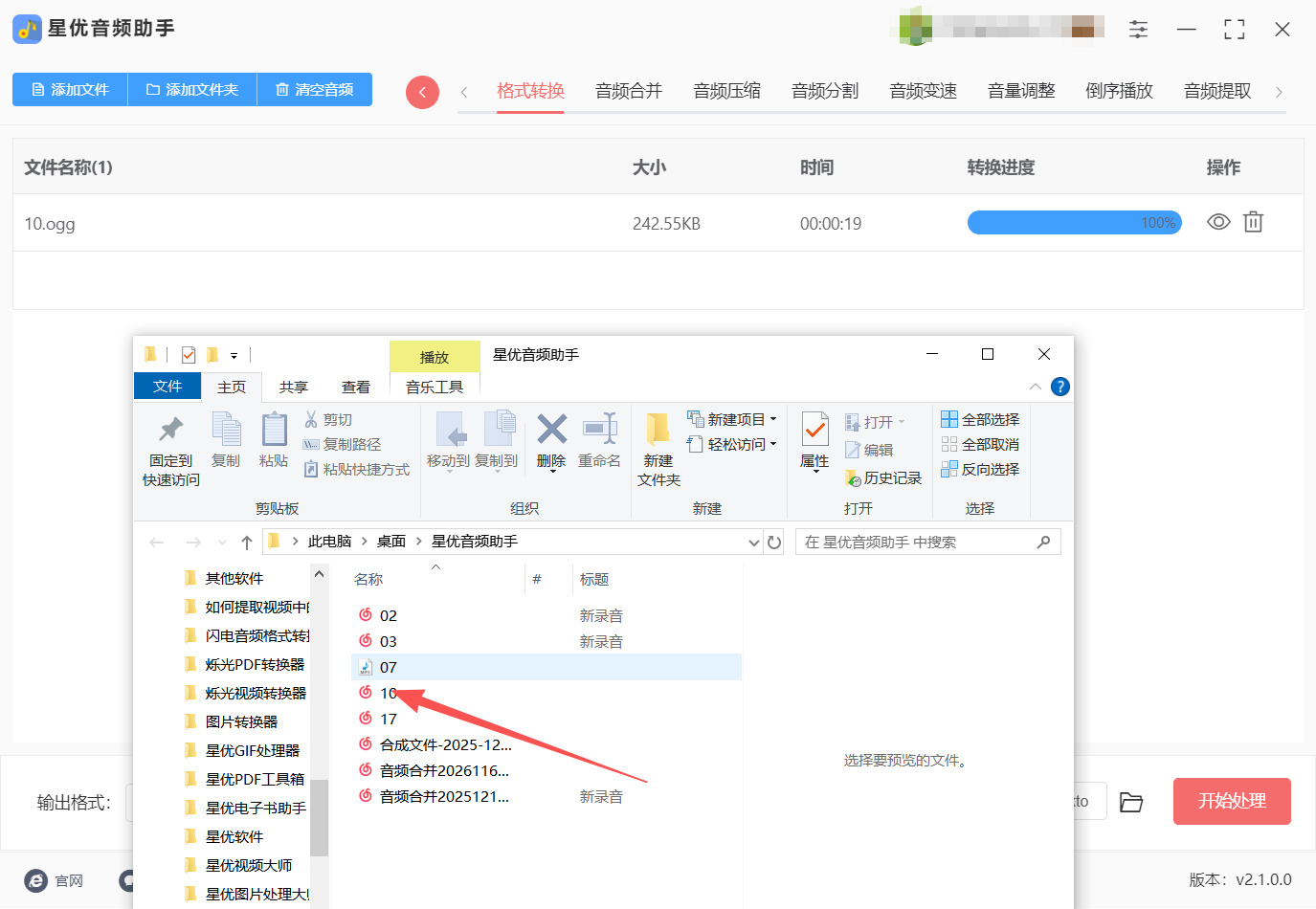 方法一 步骤5.jpeg