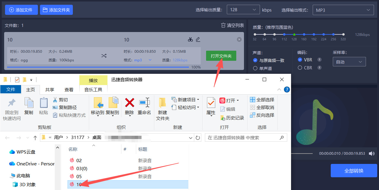 方法二 步骤5.jpeg