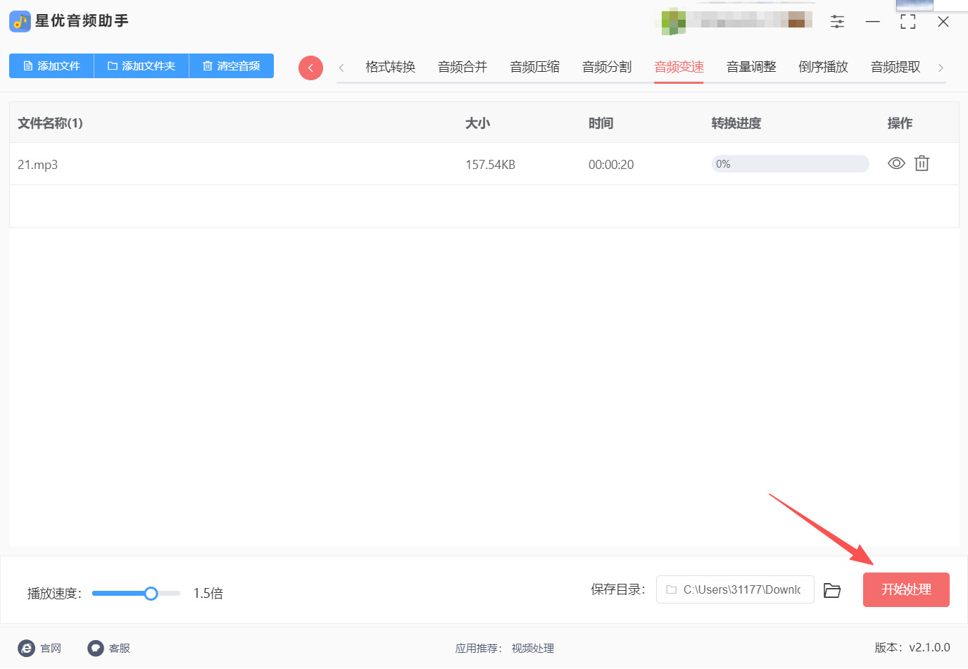 方法一 步骤4.jpeg