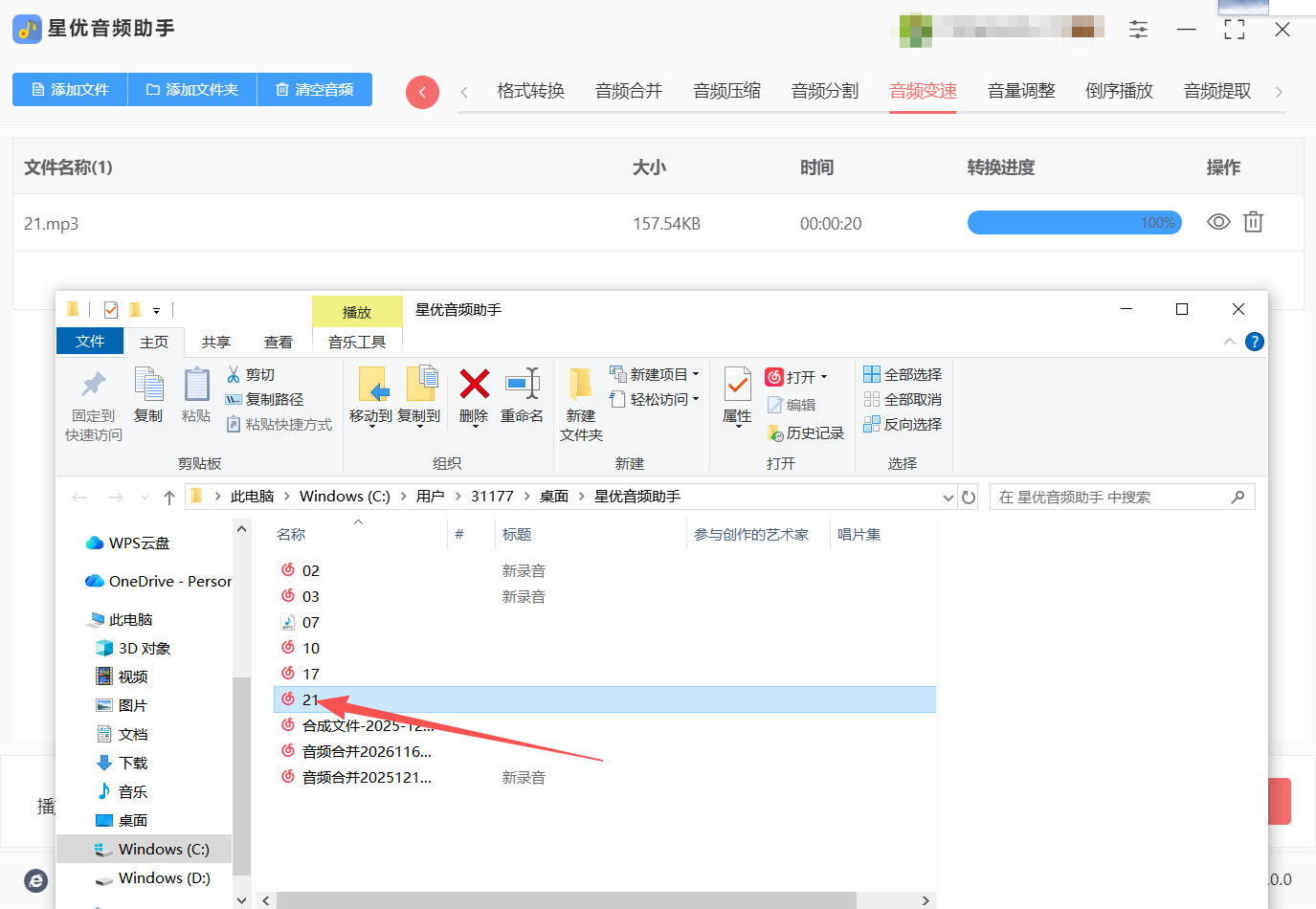 方法一 步骤5.jpeg