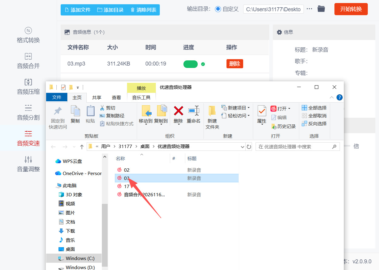 方法二 步骤5.jpeg