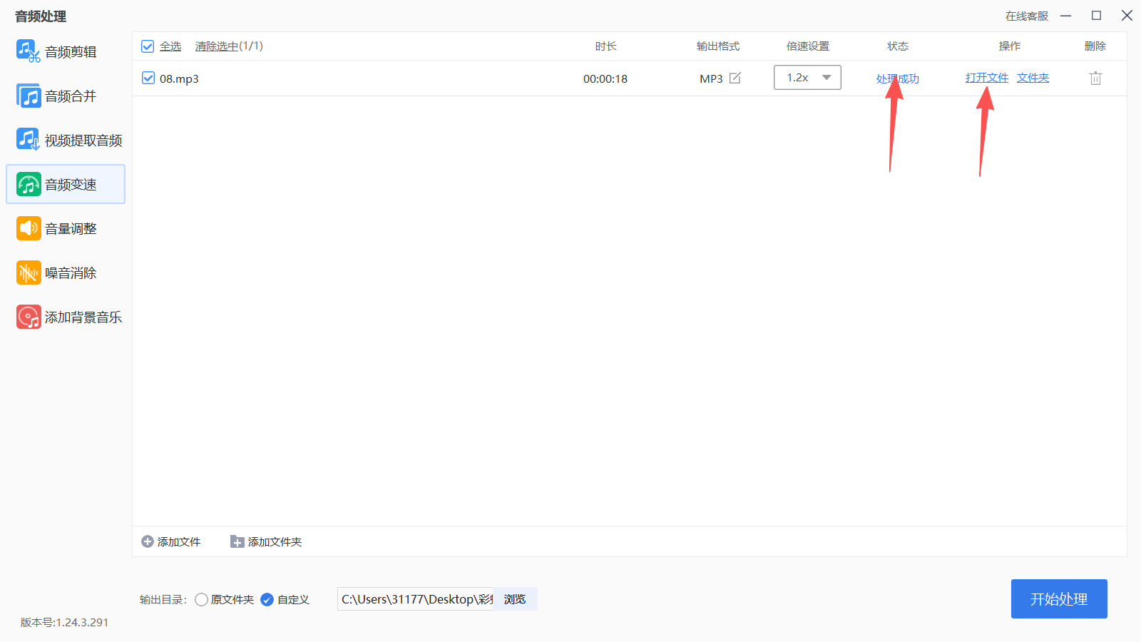 方法三 步骤5.jpeg