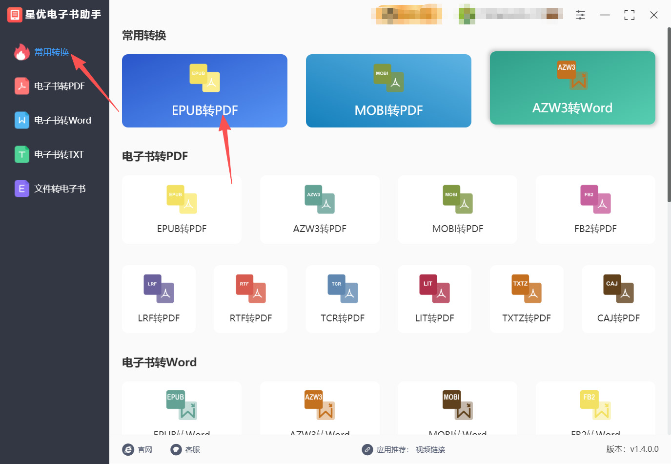 方法一 步骤1.jpeg