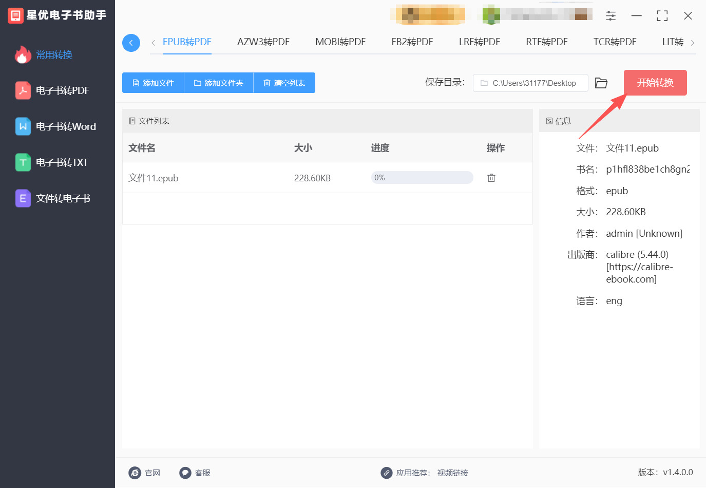 方法一 步骤3.jpeg