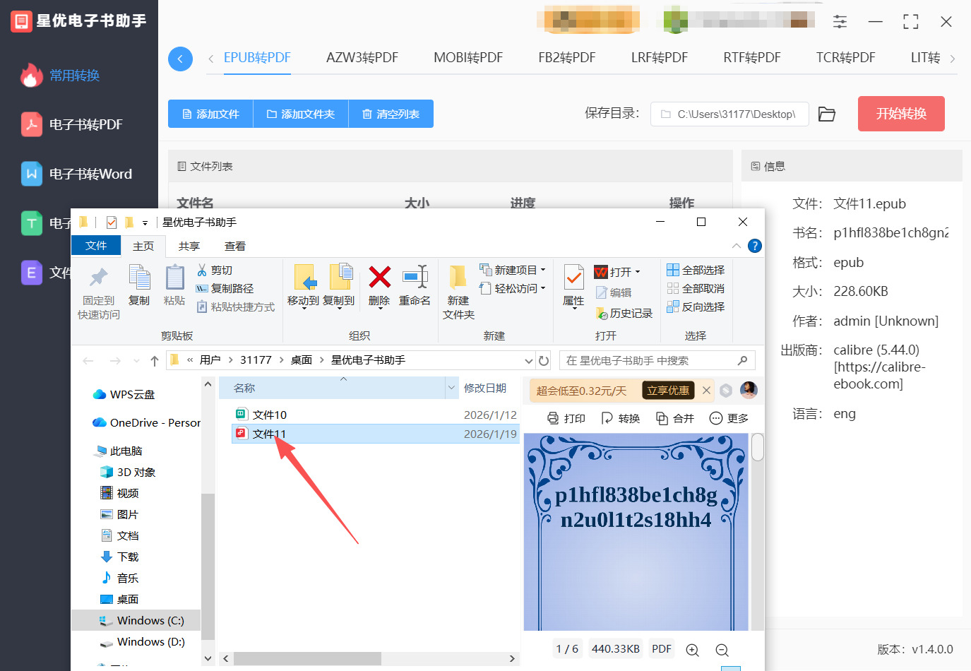 方法一 步骤4.jpeg