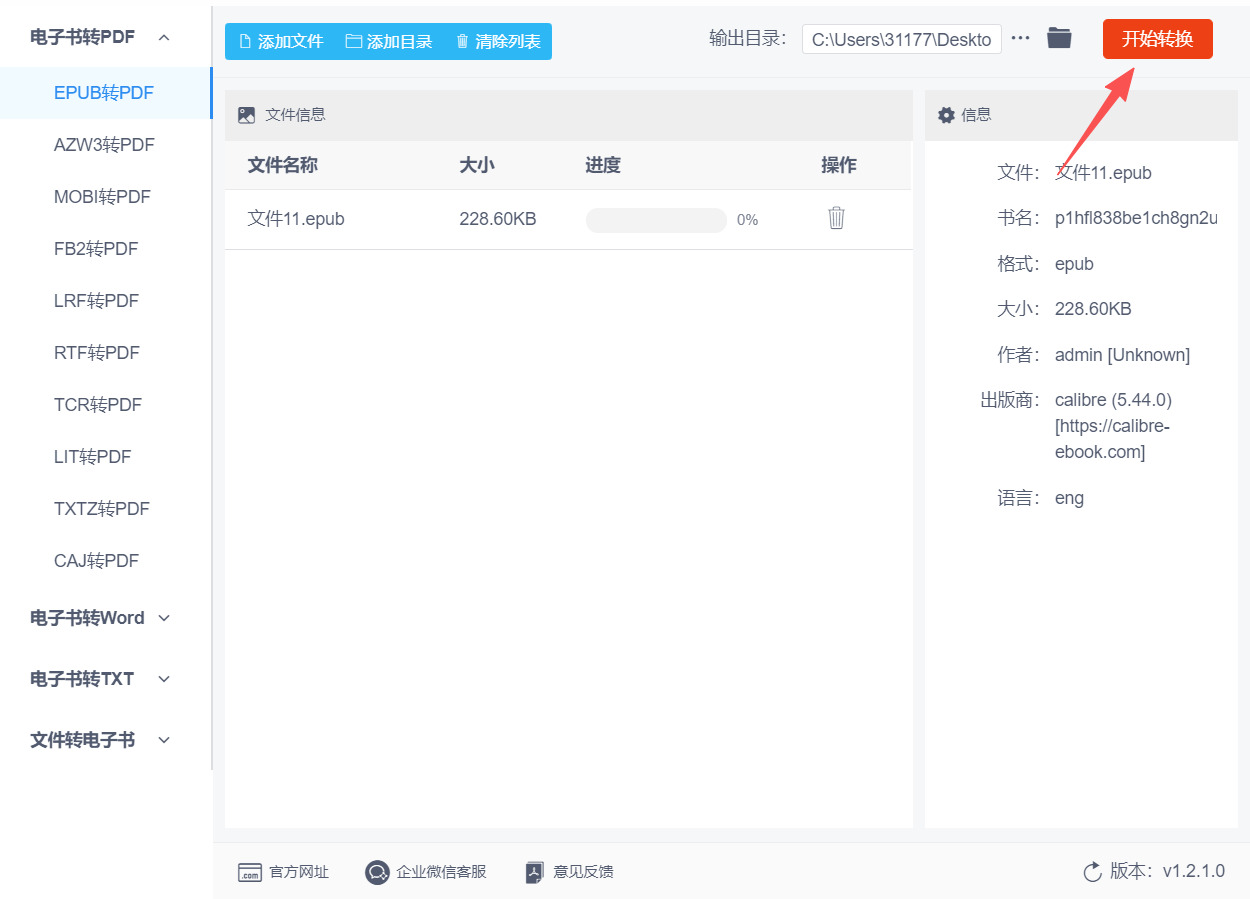 方法二 步骤4.jpeg