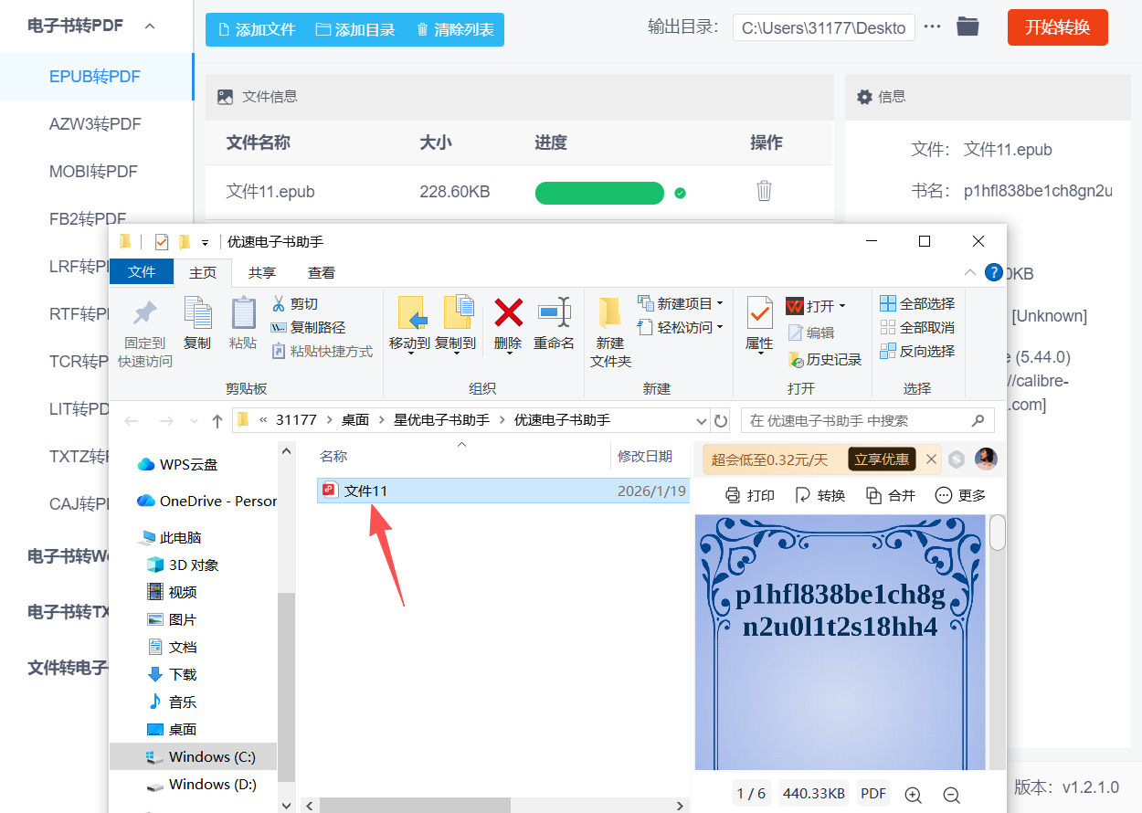 方法二 步骤5.jpeg