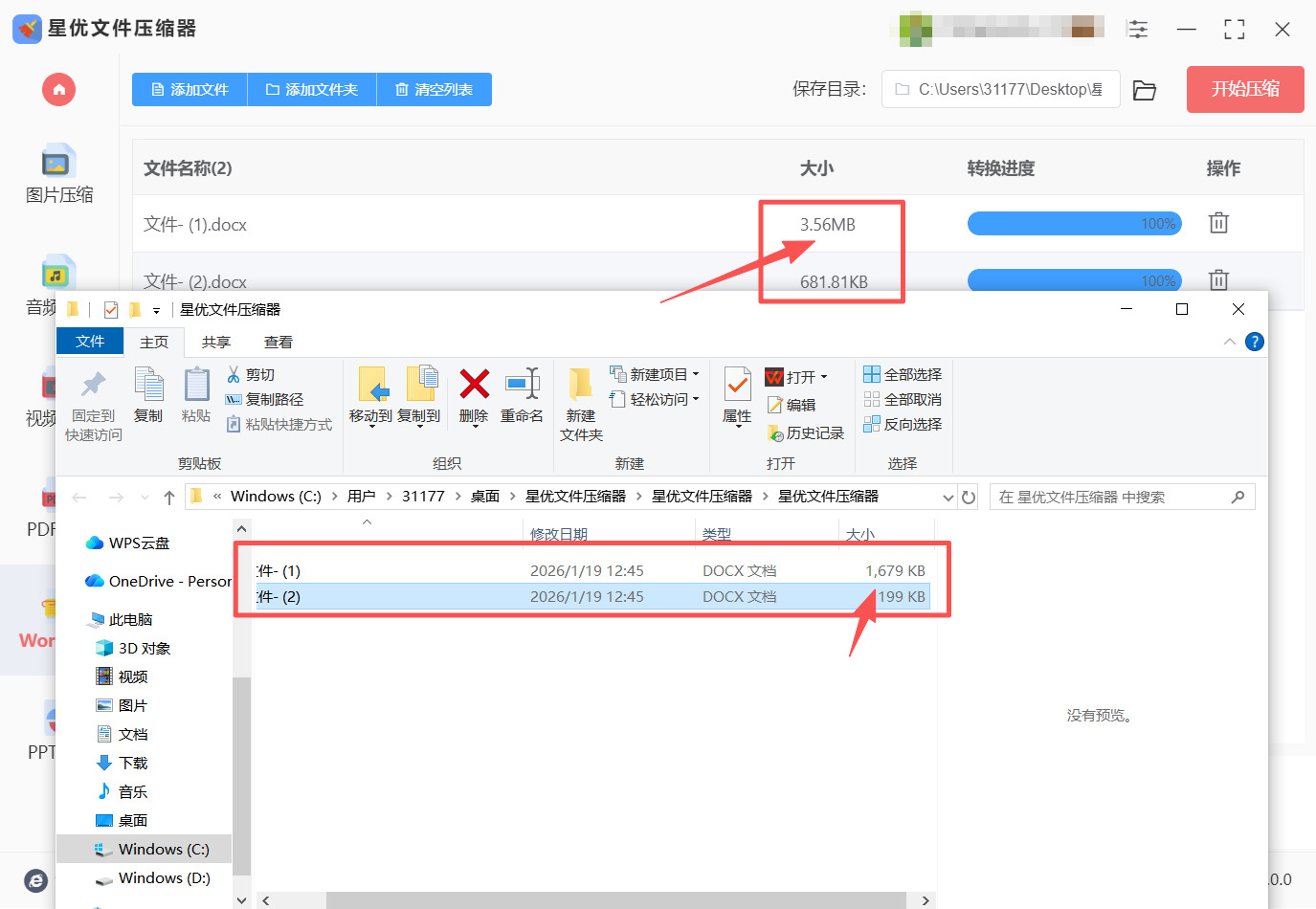 方法一 步骤5.jpeg