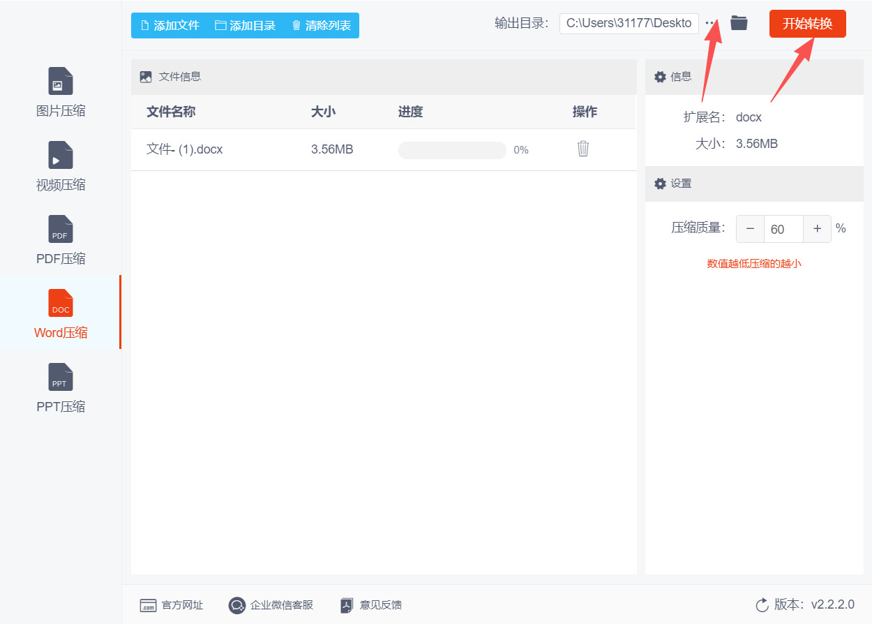 方法二 步骤4.jpeg