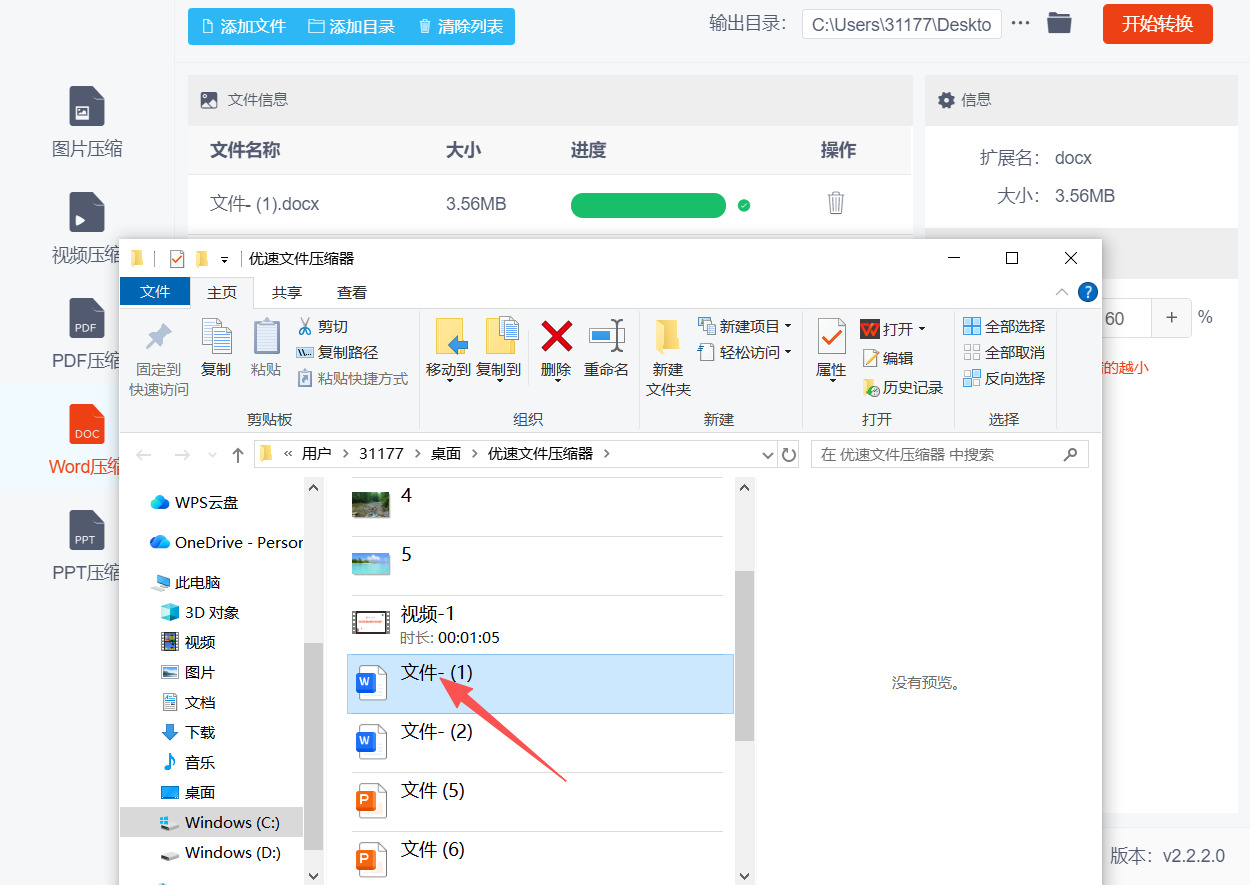 方法二 步骤5.jpeg
