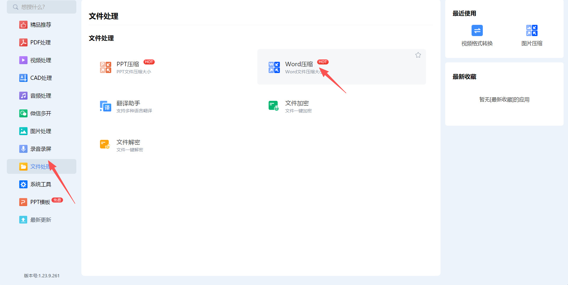 方法四 步骤1.jpeg
