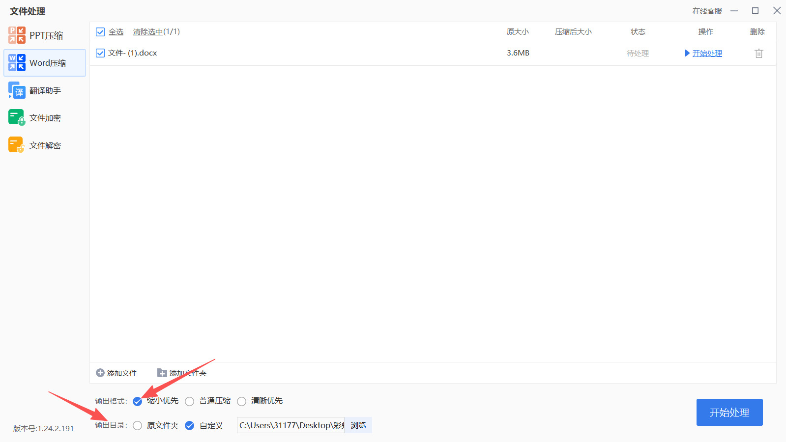 方法四 步骤3.jpeg