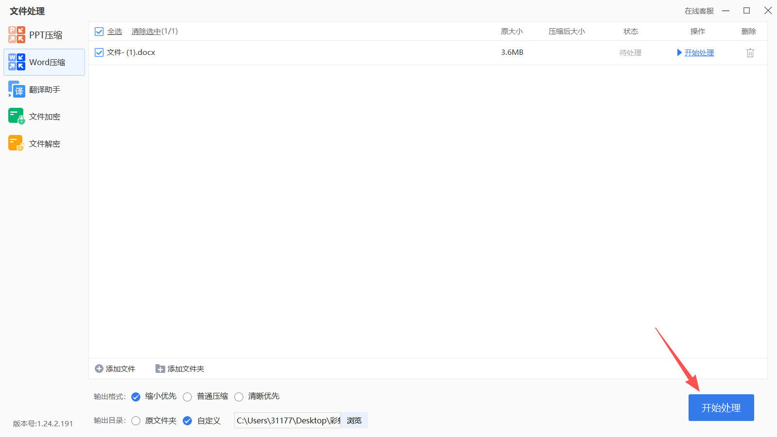 方法四 步骤4.jpeg