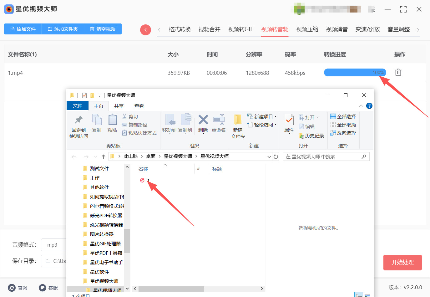 方法一 步骤5.jpeg