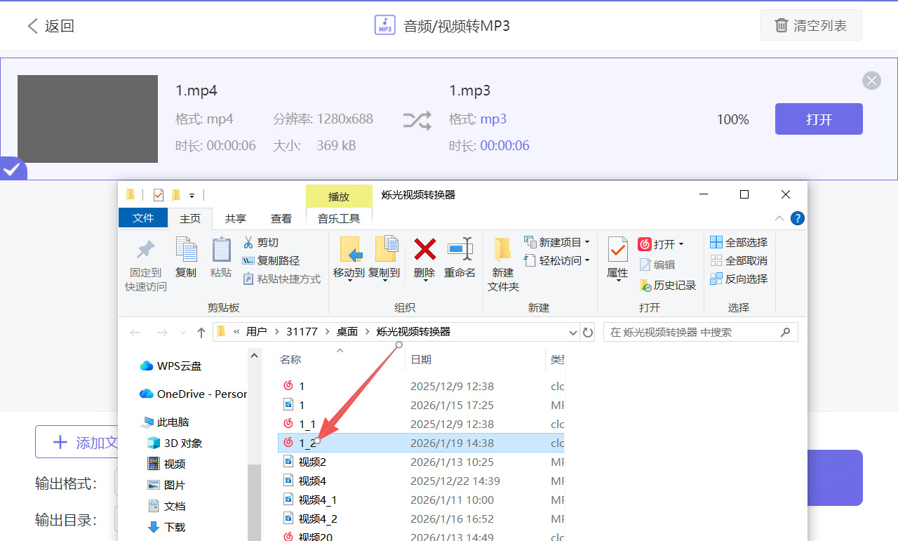 方法二 步骤5.jpeg