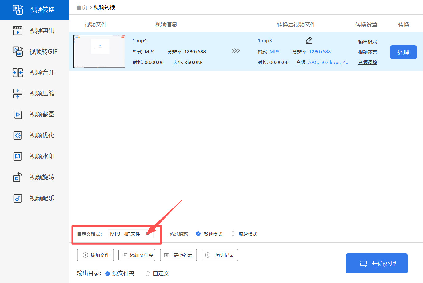 方法三 步骤3.jpeg
