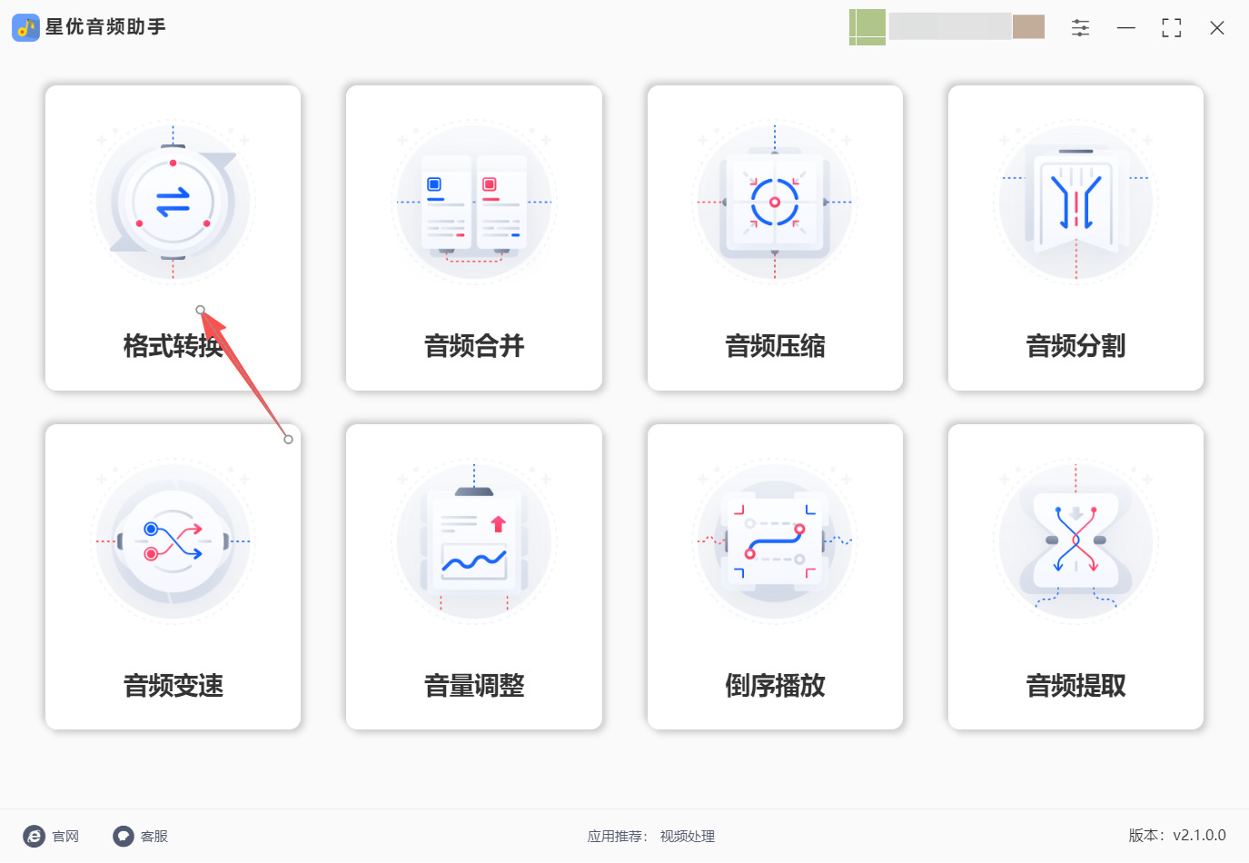 方法一 步骤1.jpeg