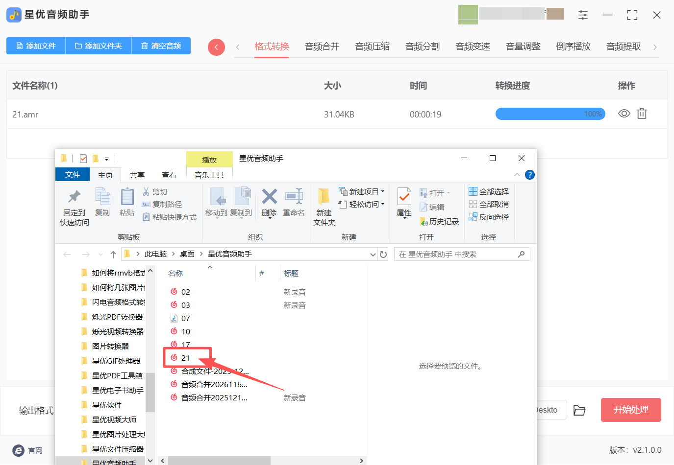 方法一 步骤5.jpeg