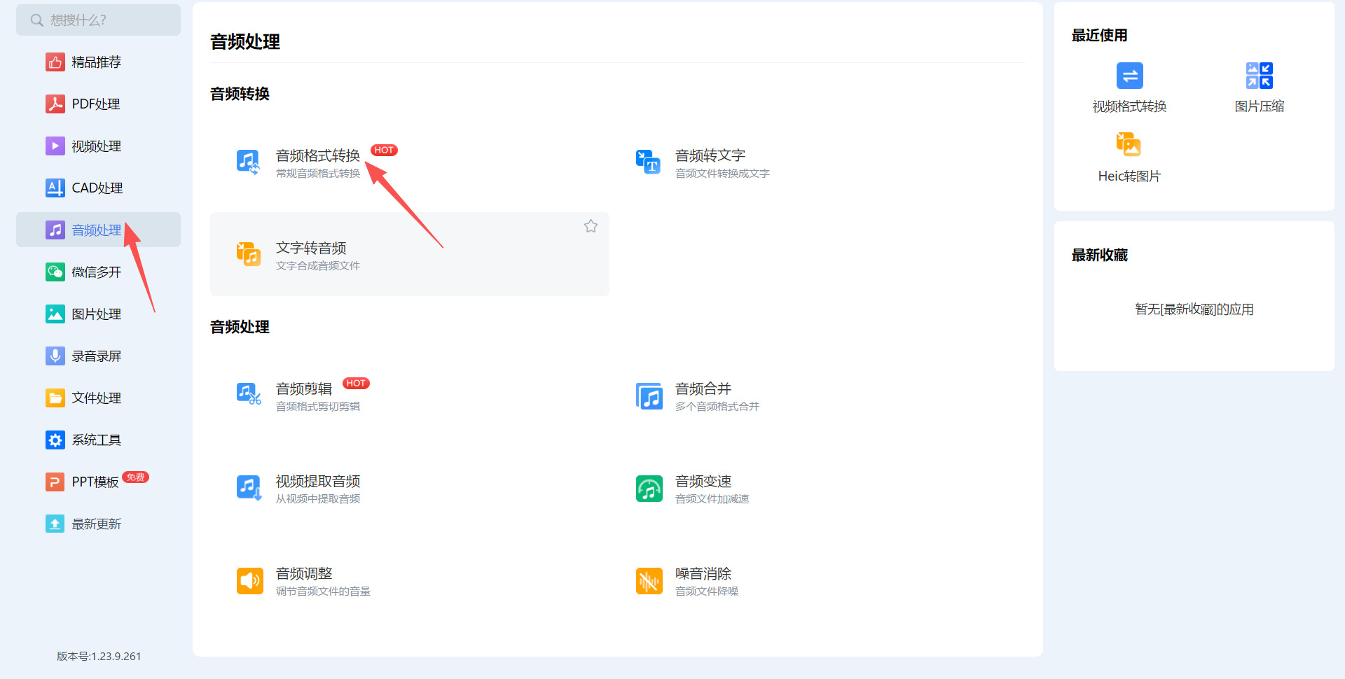 方法二 步骤1.jpeg