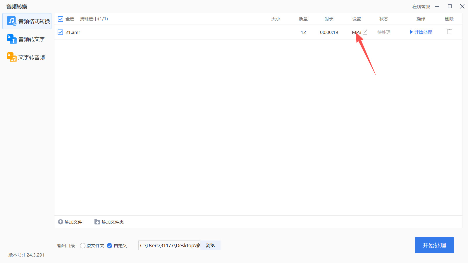 方法二 步骤3.jpeg