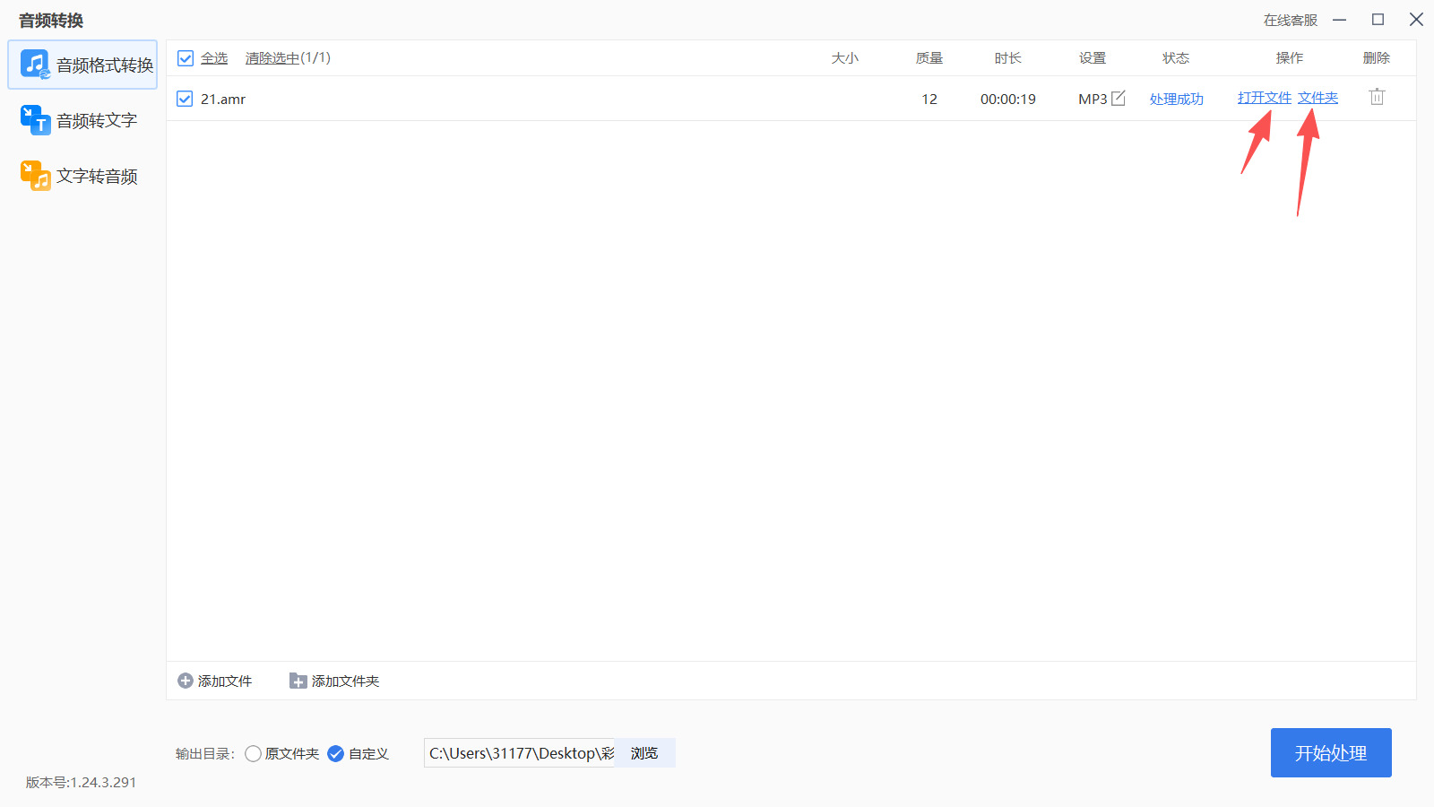 方法二 步骤5.jpeg