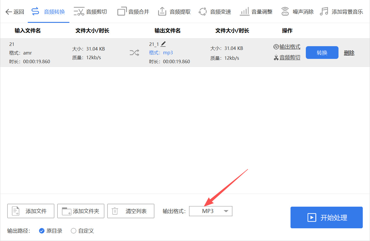 方法三 步骤3.jpeg