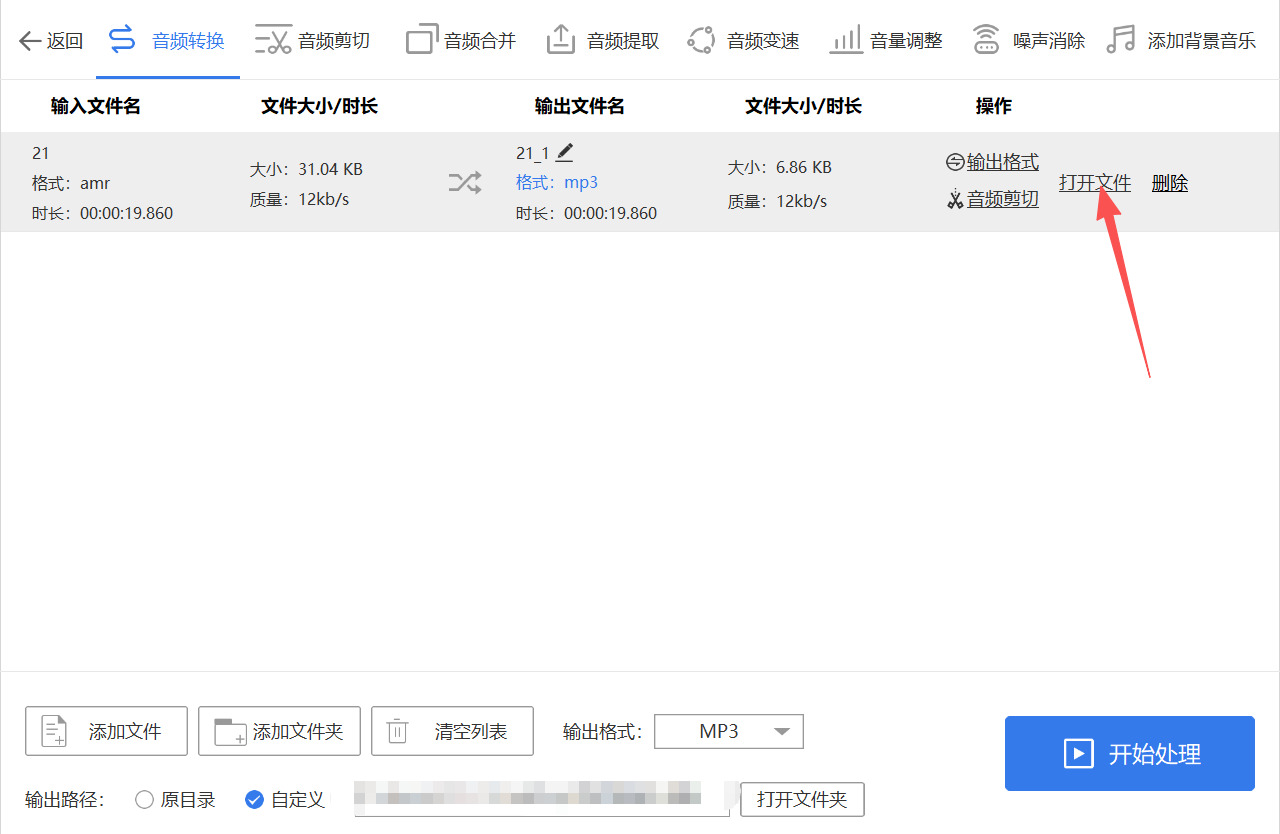 方法三 步骤5.jpeg