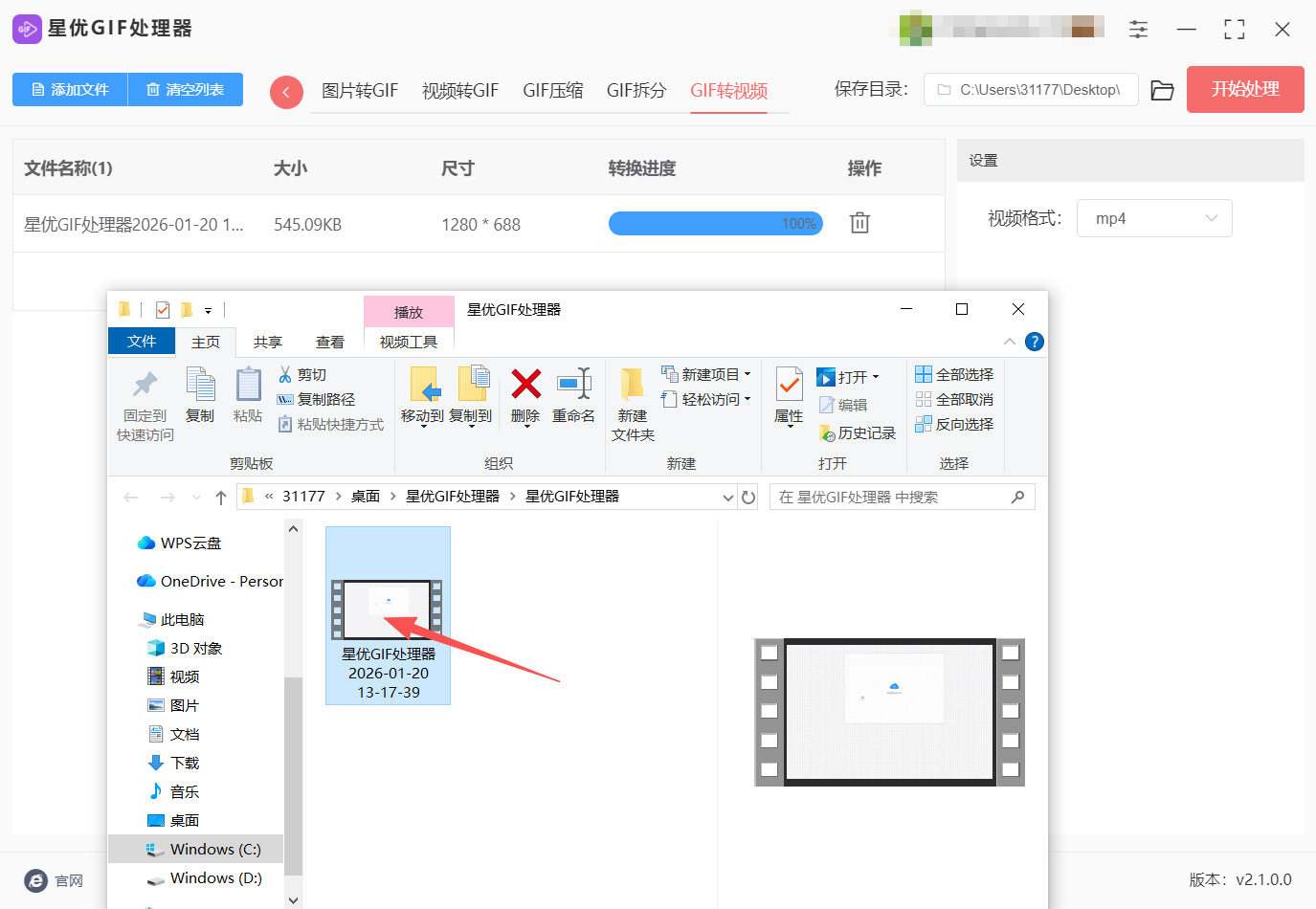 1769580740133666.jpeg 方法一 步骤5.jpeg