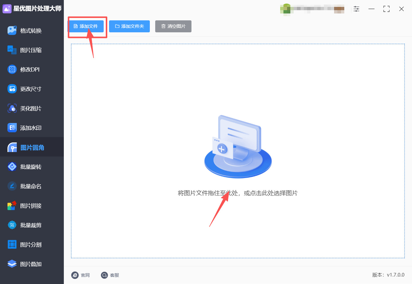 方法一 步骤2.jpeg