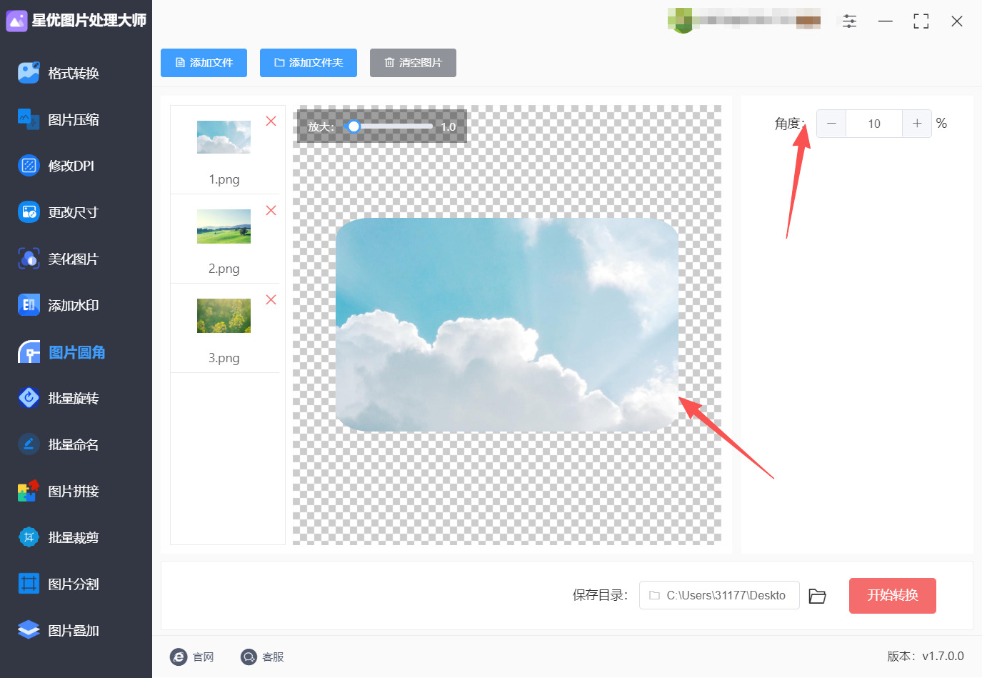 方法一 步骤3.jpeg