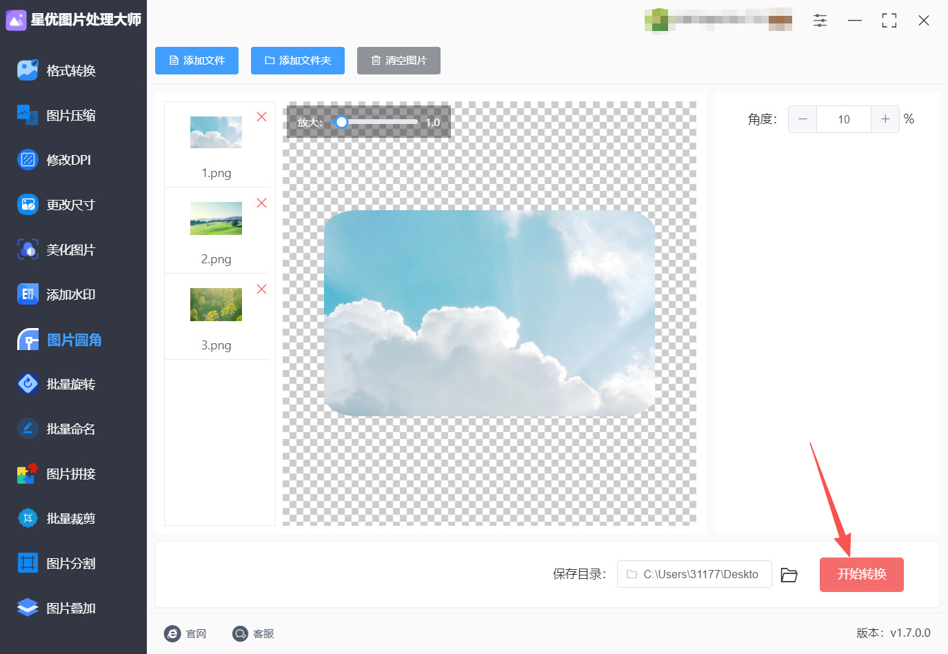 方法一 步骤4.jpeg